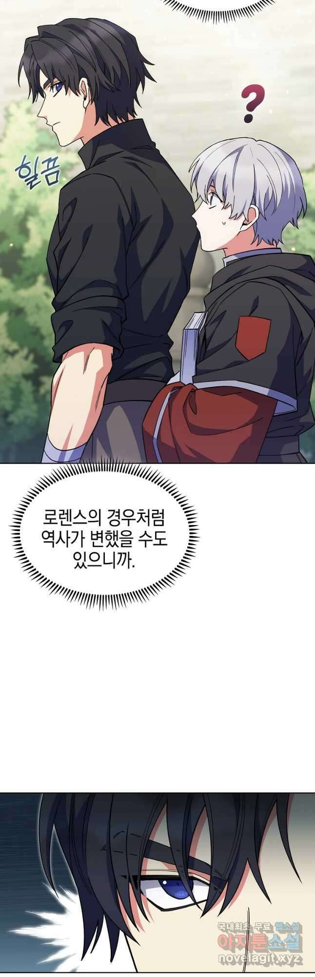 회귀했더니 가문이 망했다 36화 17
