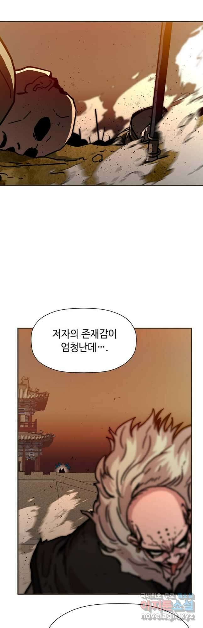 학사귀환 156화 2