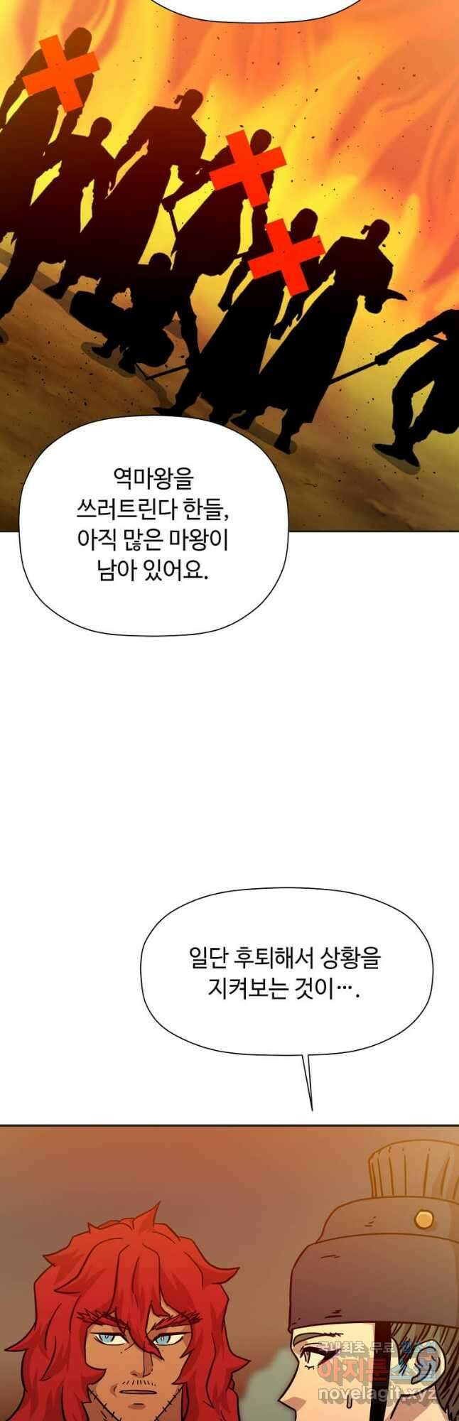 학사귀환 156화 6