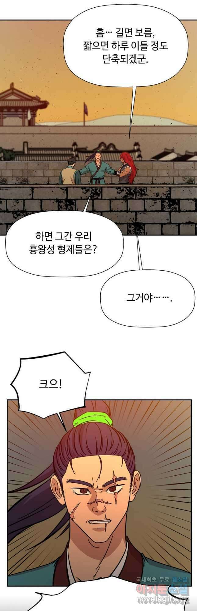 학사귀환 156화 9