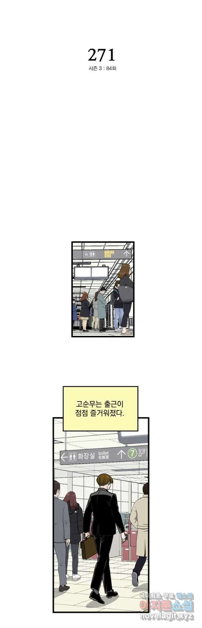 지옥사원 271화 4