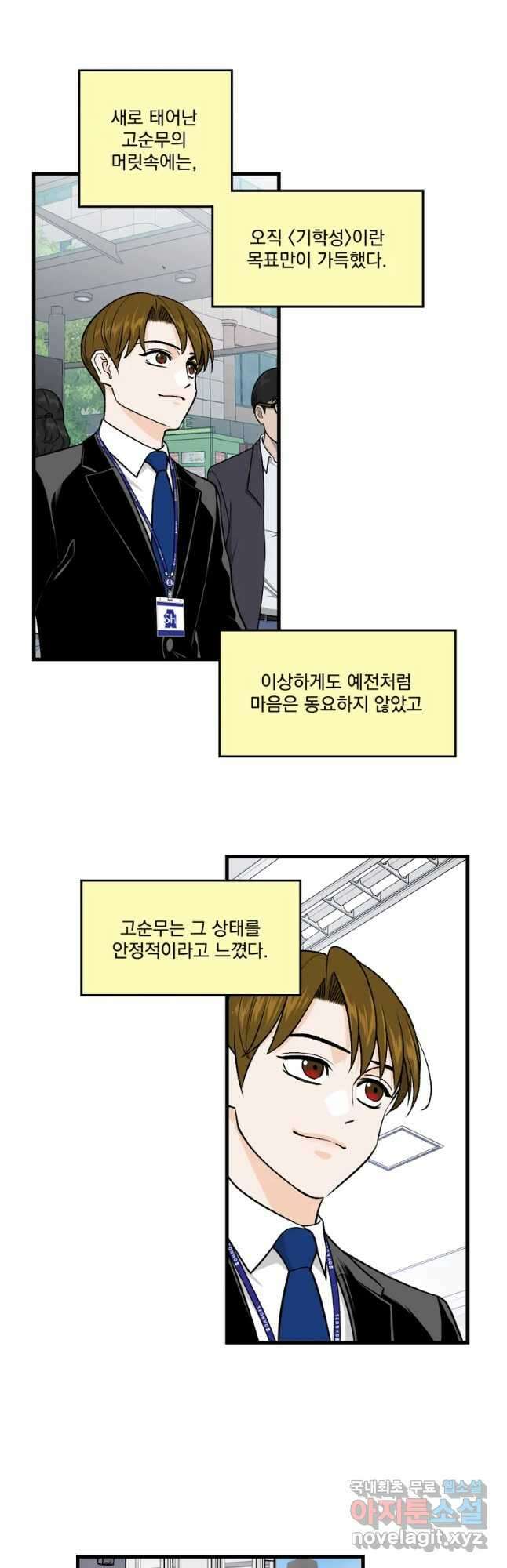 지옥사원 271화 5