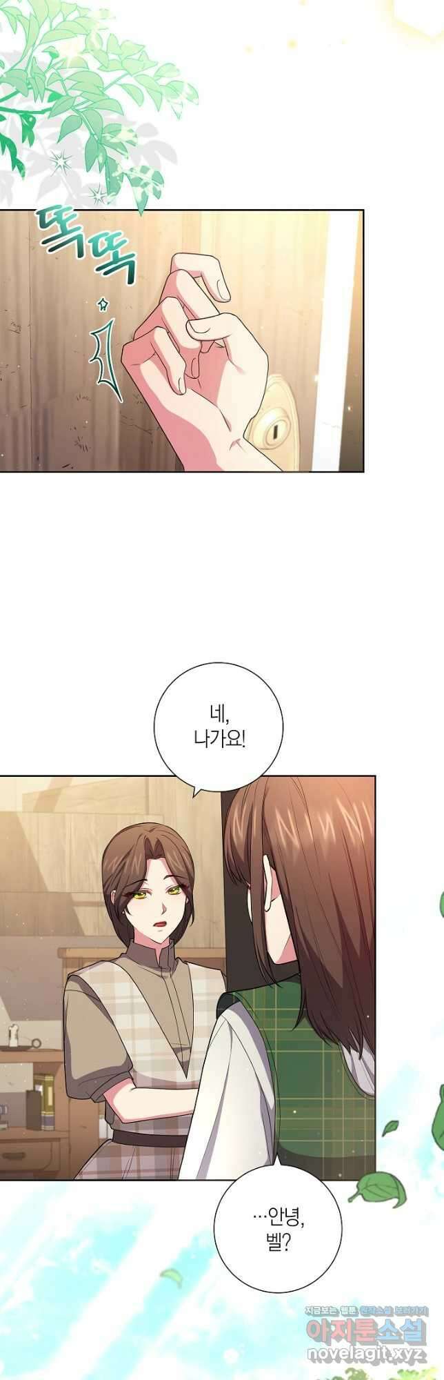 이레인의 사정 48화 8