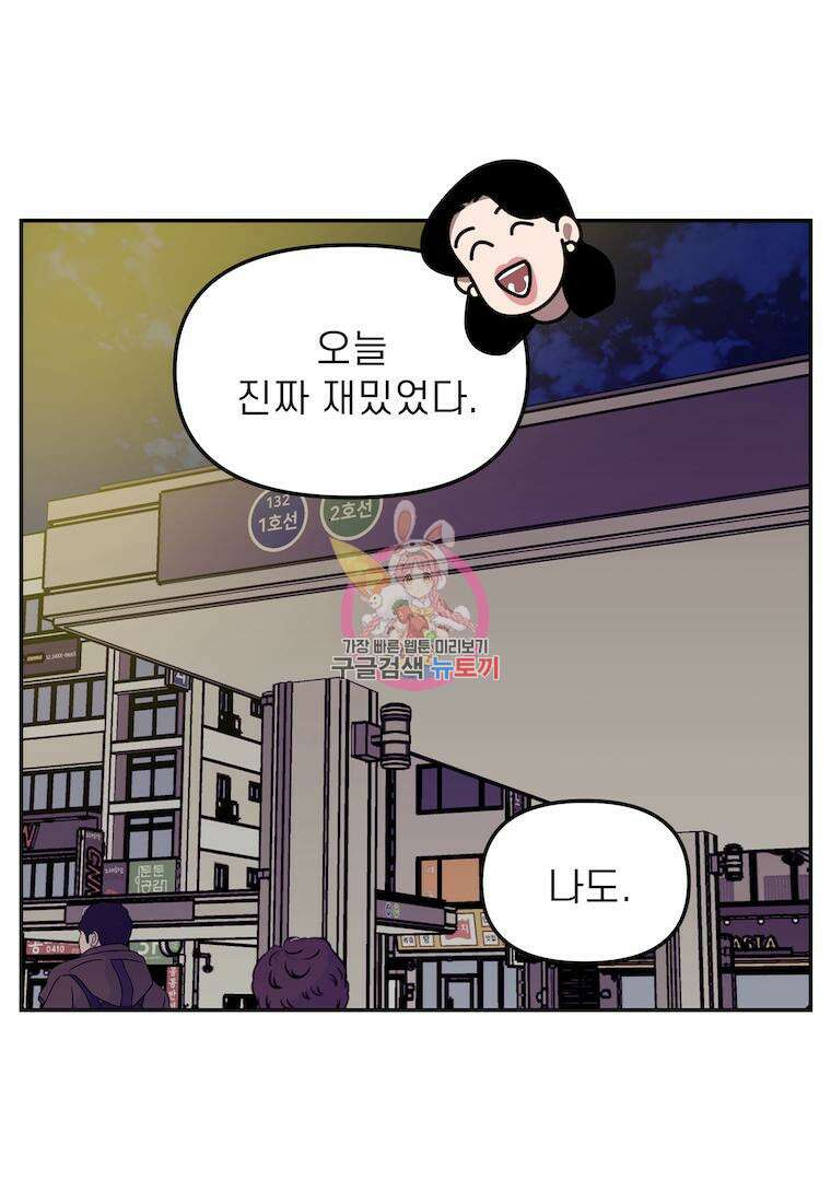 이달의 남자 4월의 남자 6화 1