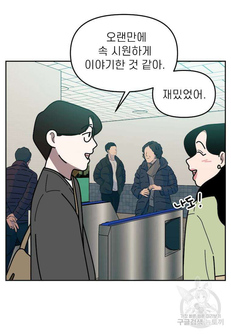 이달의 남자 4월의 남자 6화 2