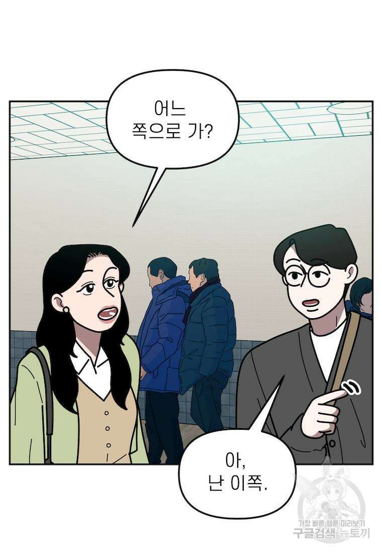 이달의 남자 4월의 남자 6화 3