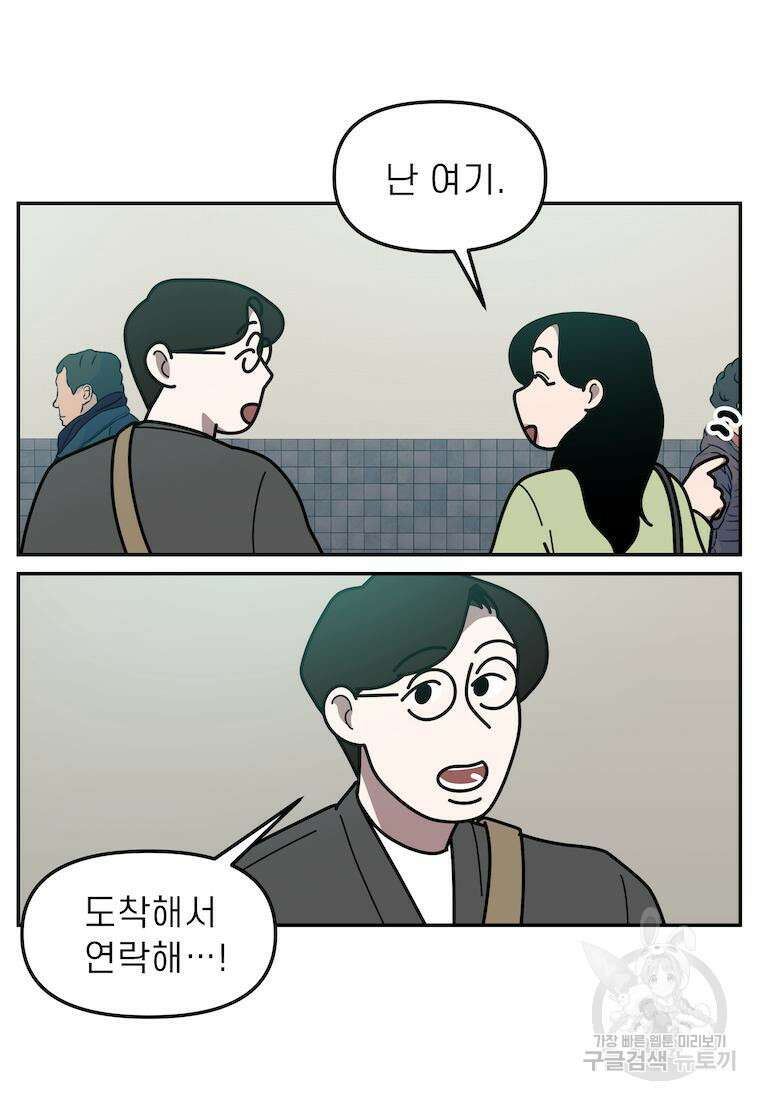 이달의 남자 4월의 남자 6화 4