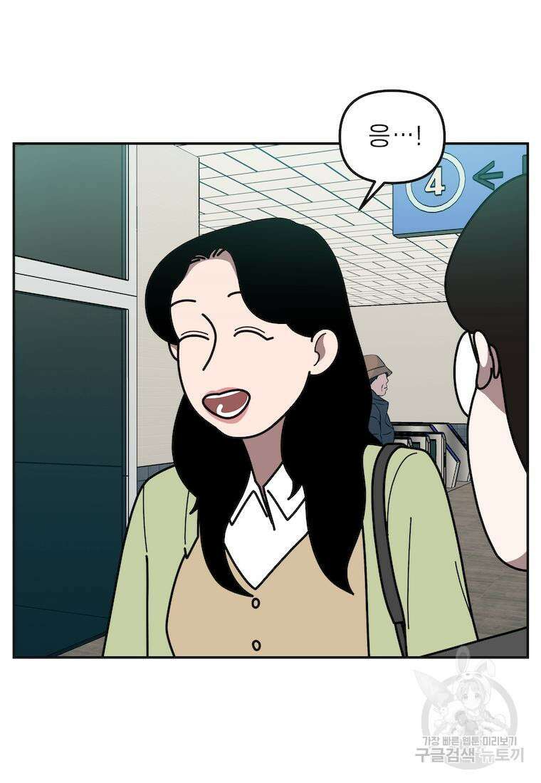 이달의 남자 4월의 남자 6화 5