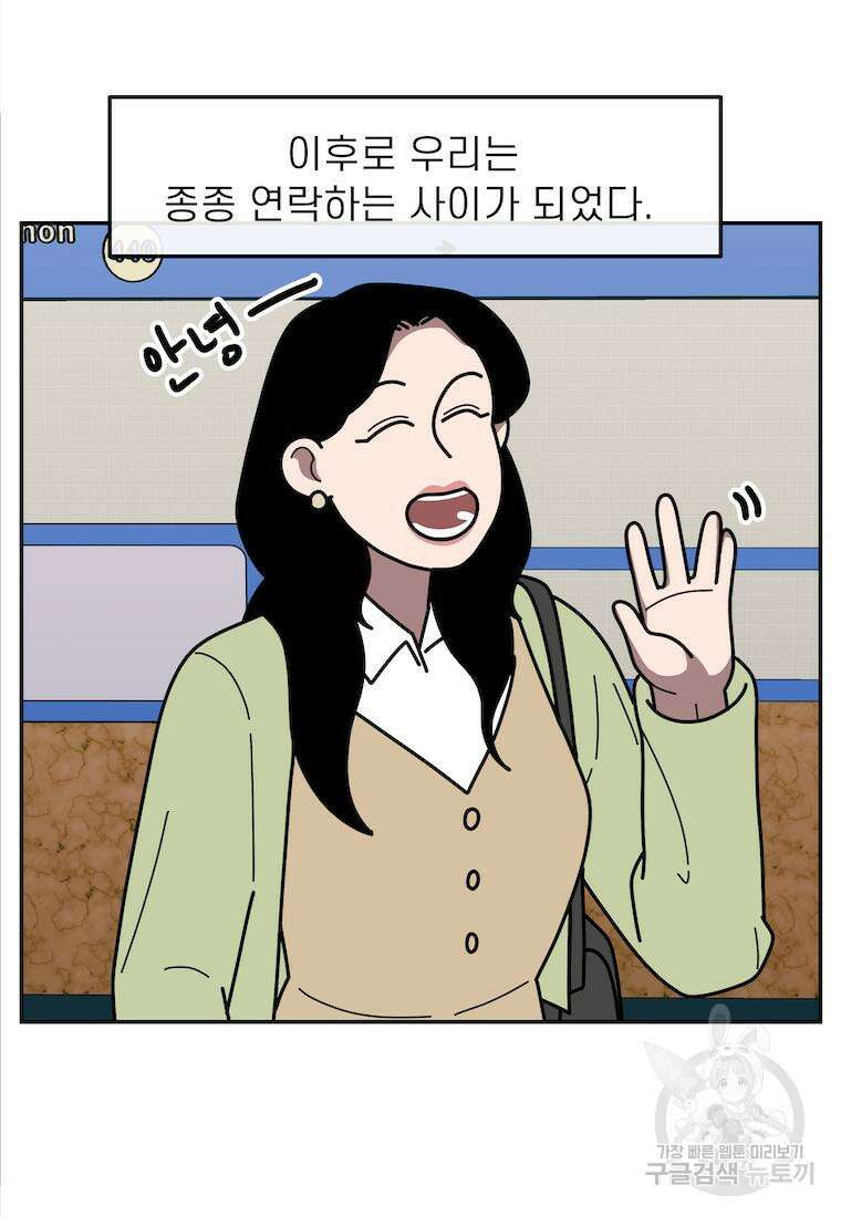 이달의 남자 4월의 남자 6화 8