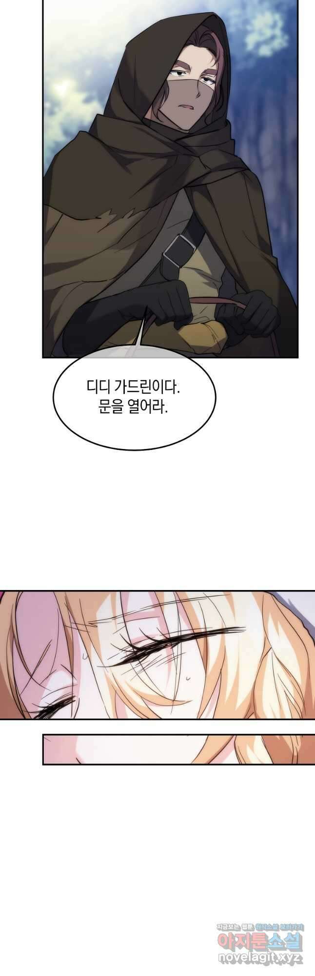 미친 왕녀 레니아 54화 35