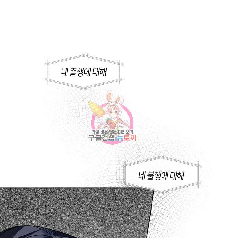 신부의 밤 49화 1