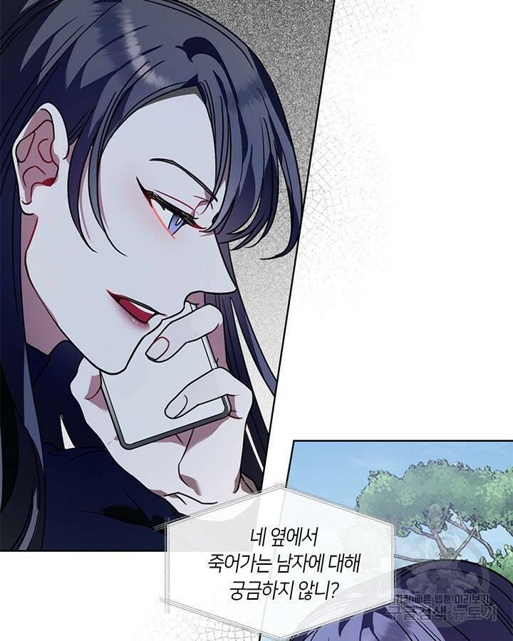 신부의 밤 49화 2