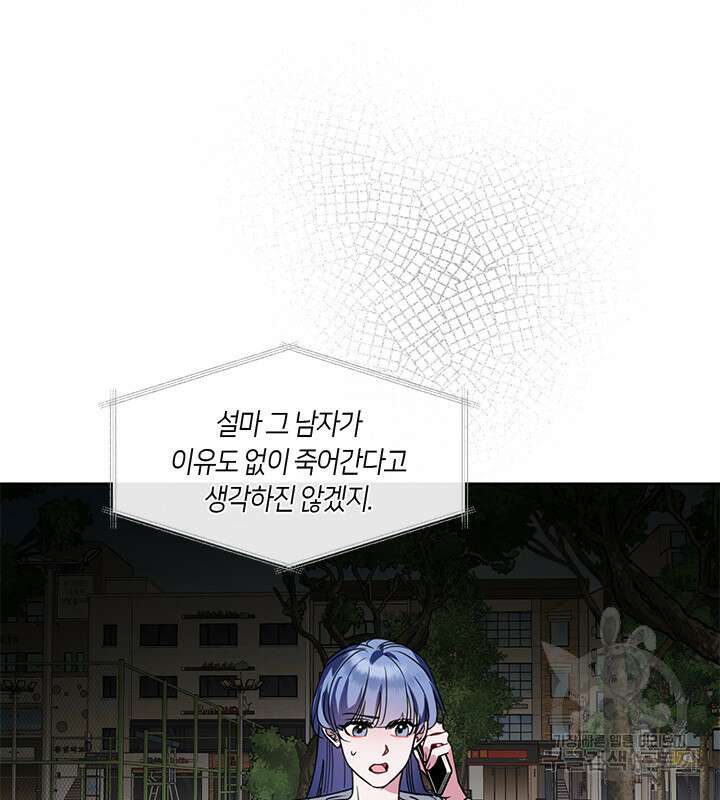 신부의 밤 49화 4