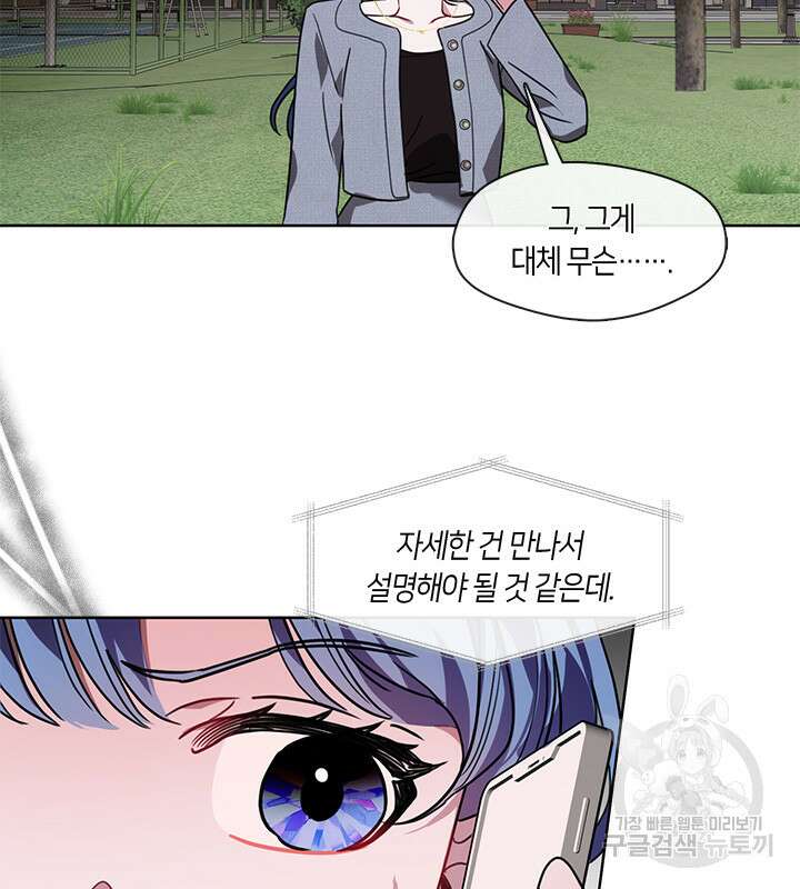 신부의 밤 49화 5