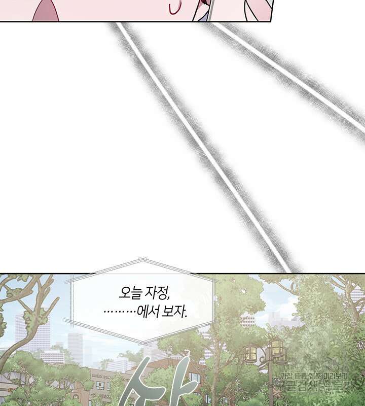 신부의 밤 49화 6