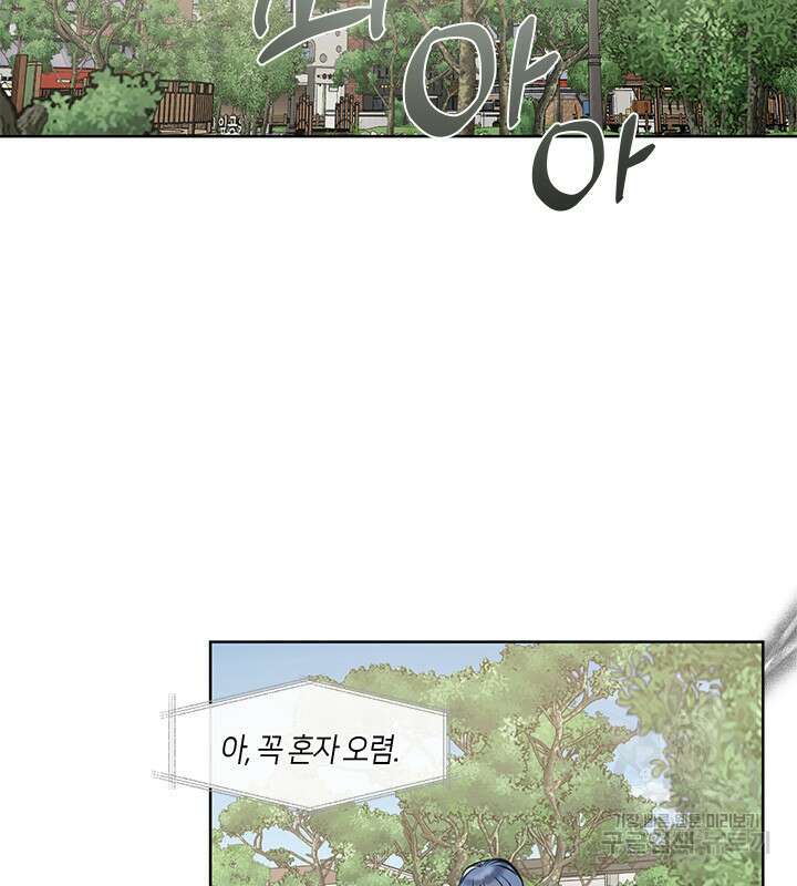 신부의 밤 49화 7