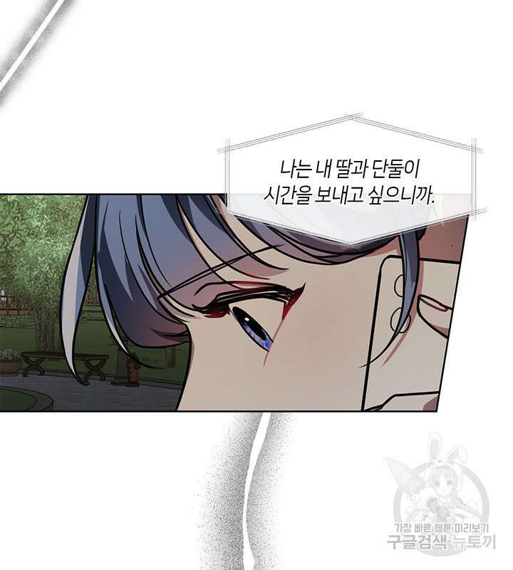 신부의 밤 49화 9