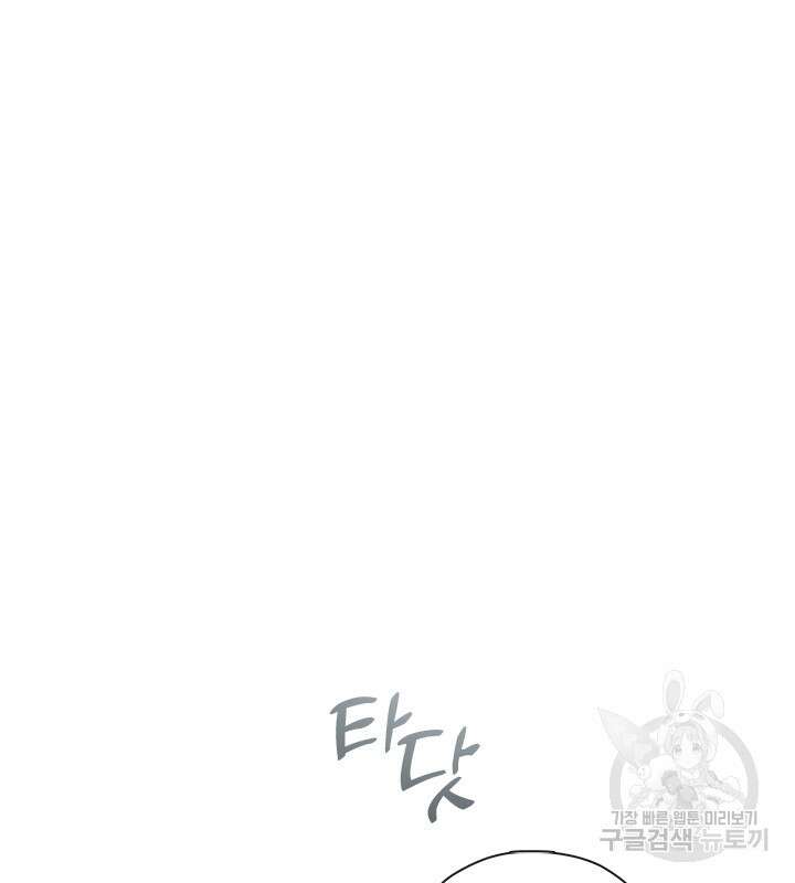 신부의 밤 49화 12
