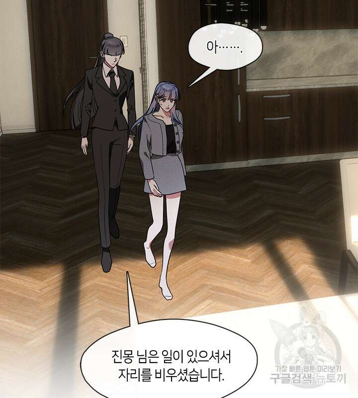 신부의 밤 49화 14