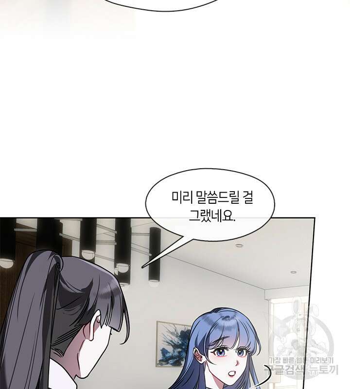 신부의 밤 49화 15