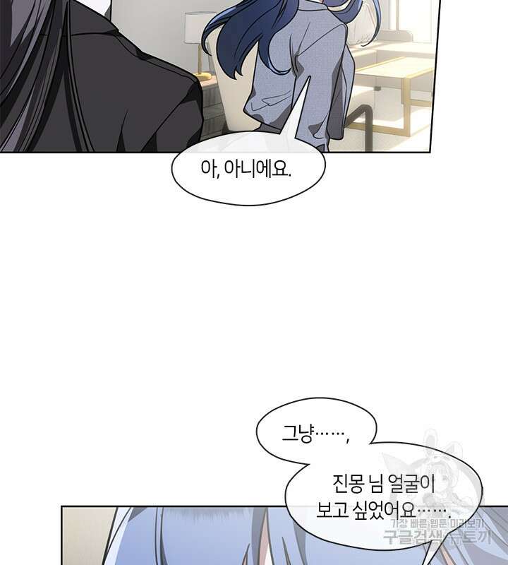 신부의 밤 49화 16