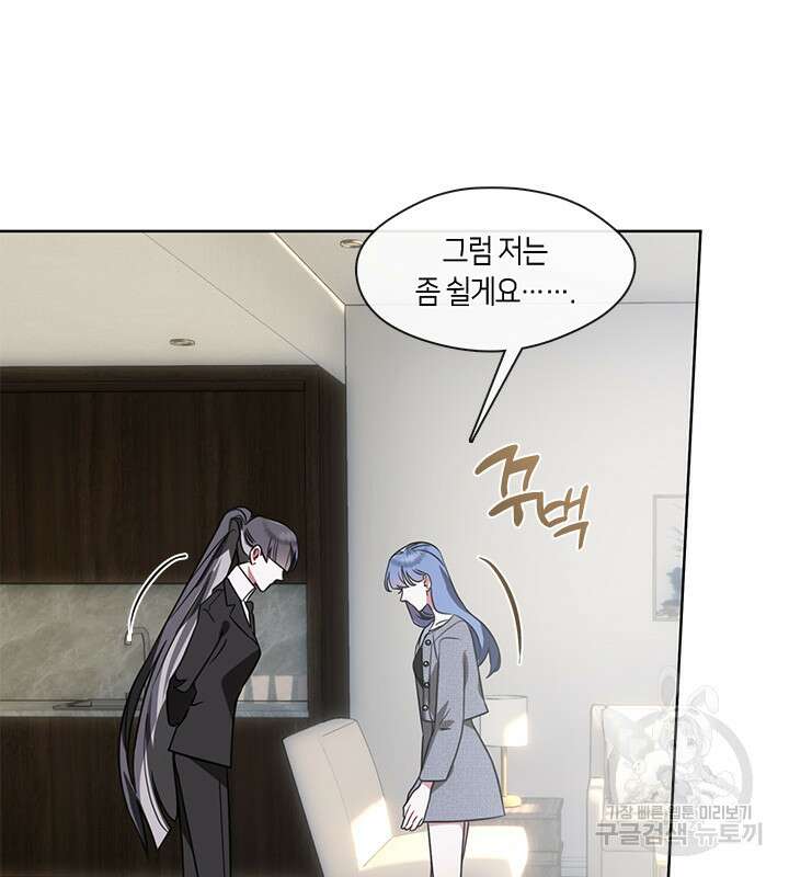 신부의 밤 49화 18