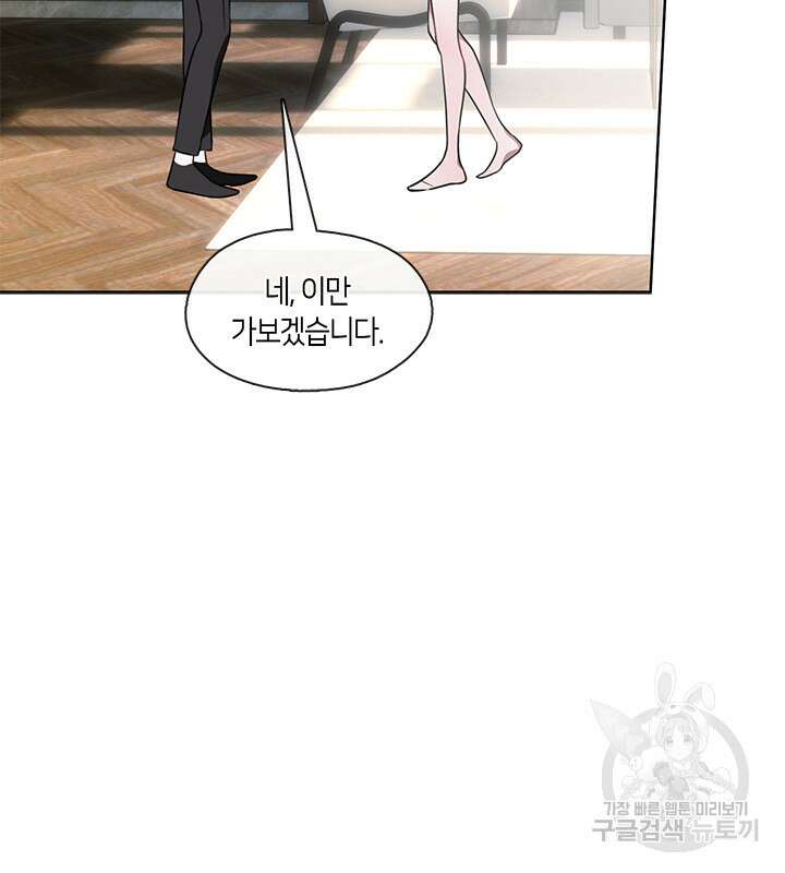 신부의 밤 49화 19