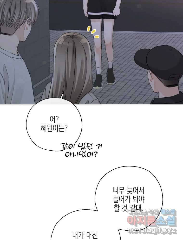 너를 만나다 126화 3