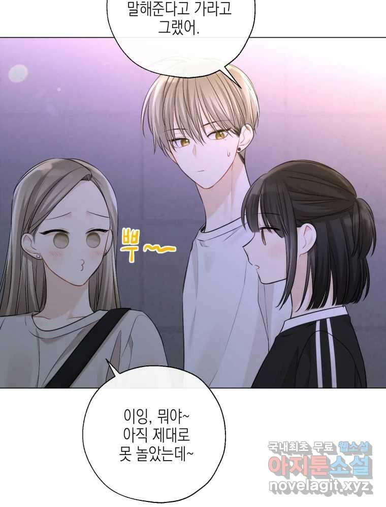 너를 만나다 126화 4