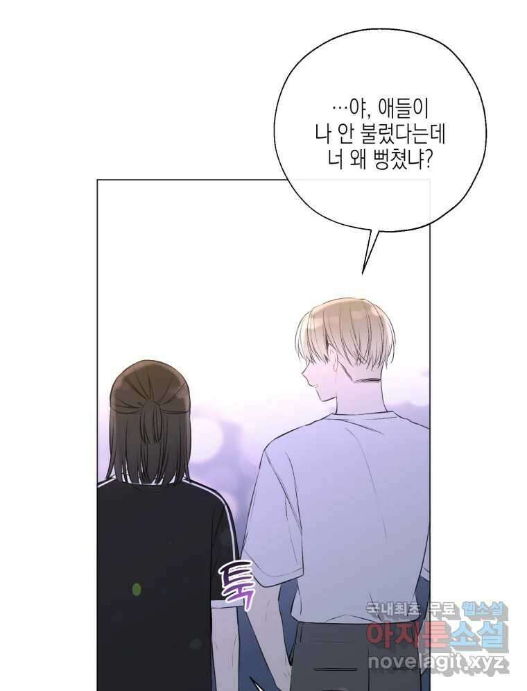 너를 만나다 126화 5