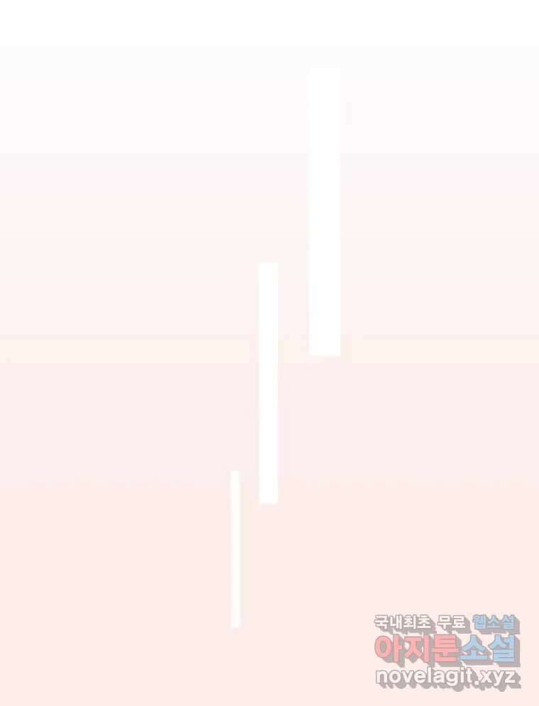 너를 만나다 126화 8