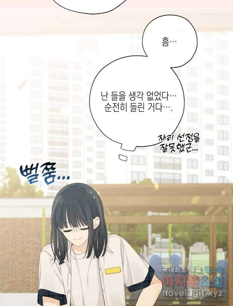 너를 만나다 126화 10