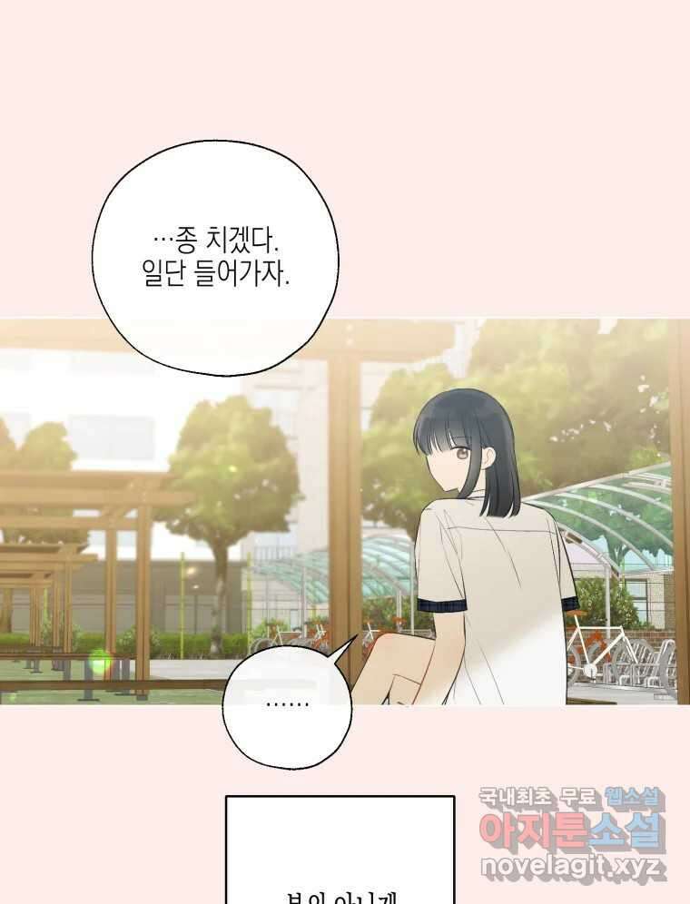 너를 만나다 126화 17