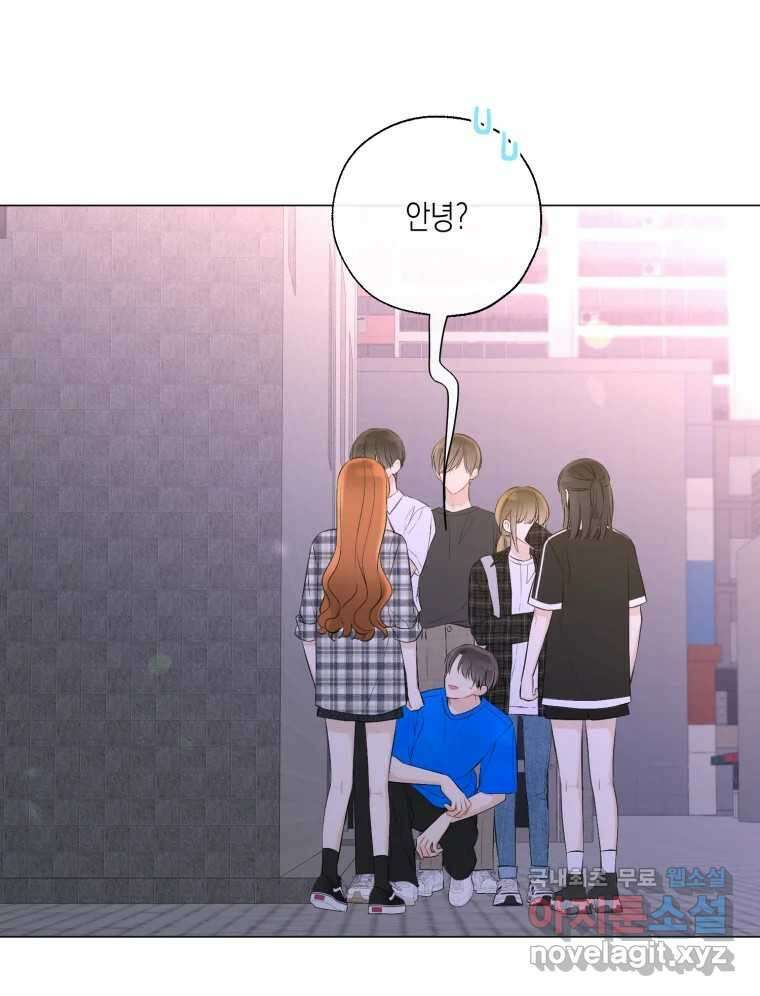 너를 만나다 126화 21