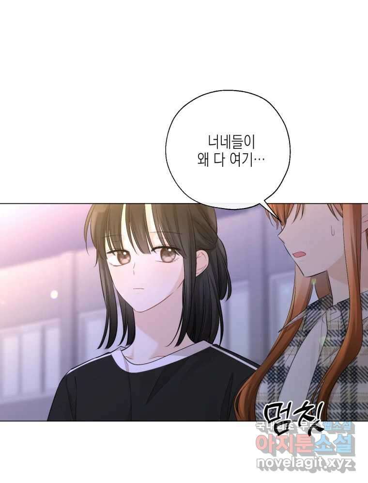 너를 만나다 126화 22