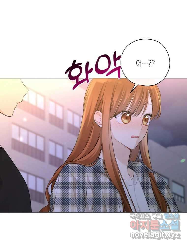 너를 만나다 126화 23