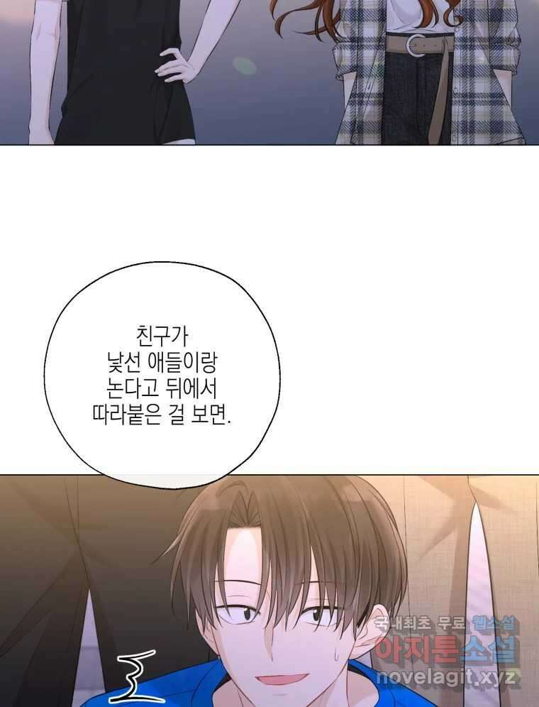 너를 만나다 126화 26
