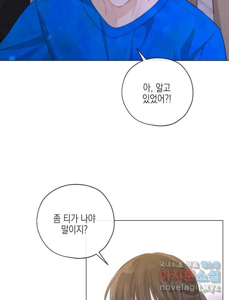 너를 만나다 126화 27