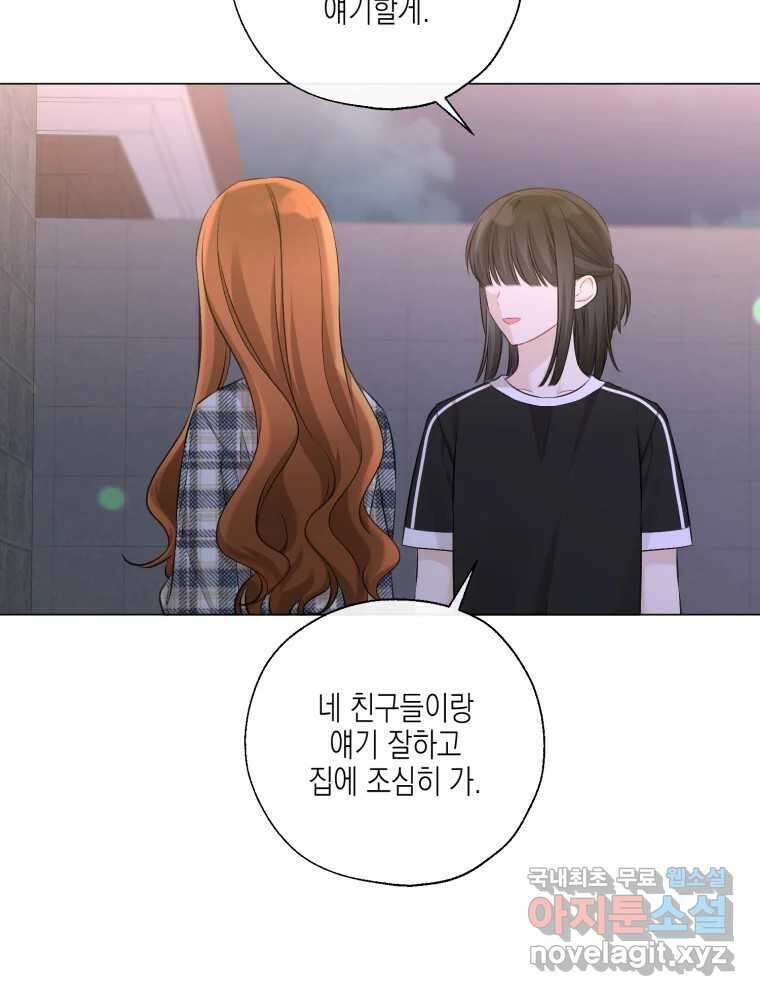 너를 만나다 126화 29