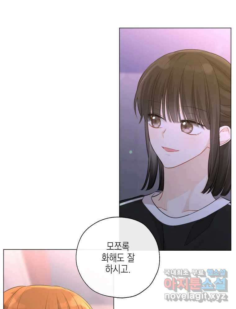 너를 만나다 126화 30