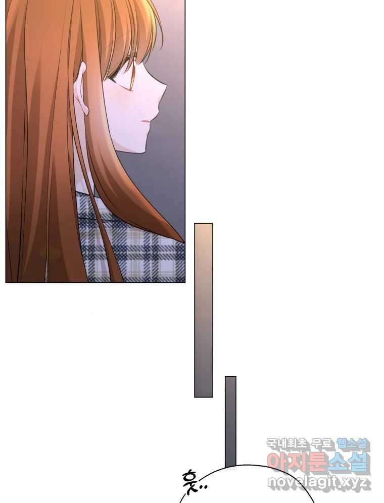 너를 만나다 126화 31