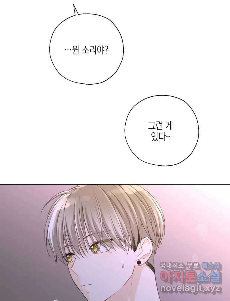 너를 만나다 126화 33