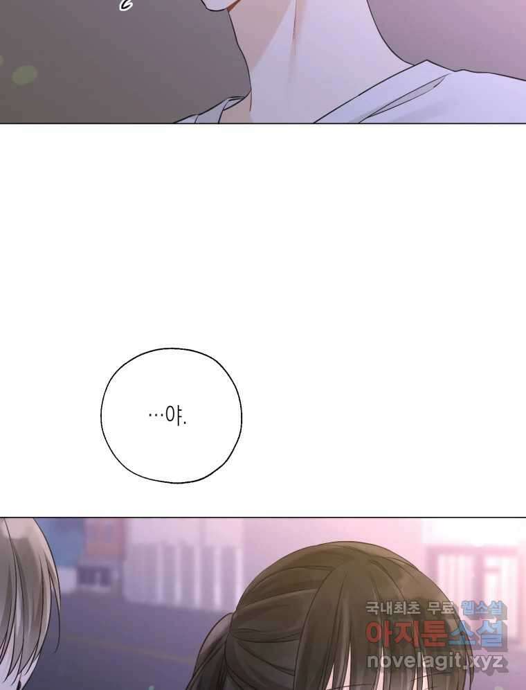 너를 만나다 126화 34