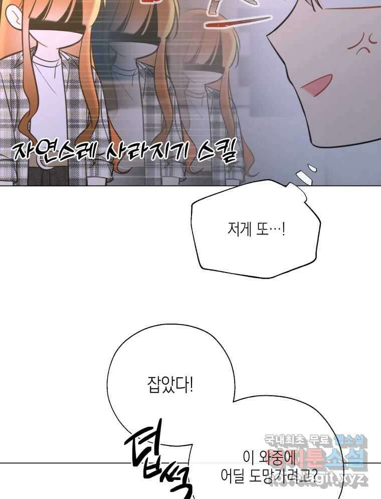 너를 만나다 126화 43