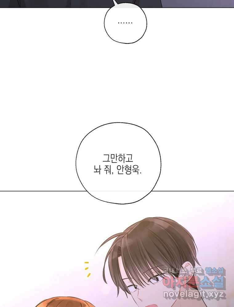 너를 만나다 126화 46