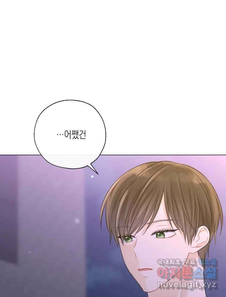 너를 만나다 126화 49