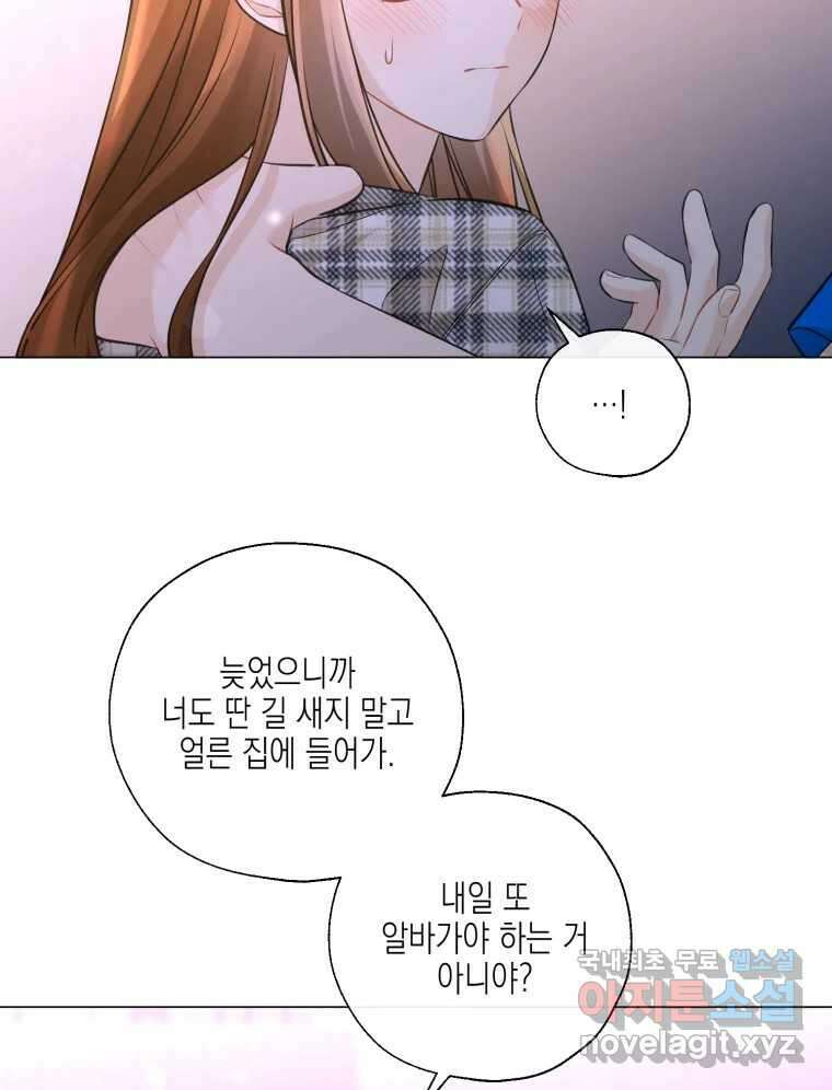 너를 만나다 126화 51