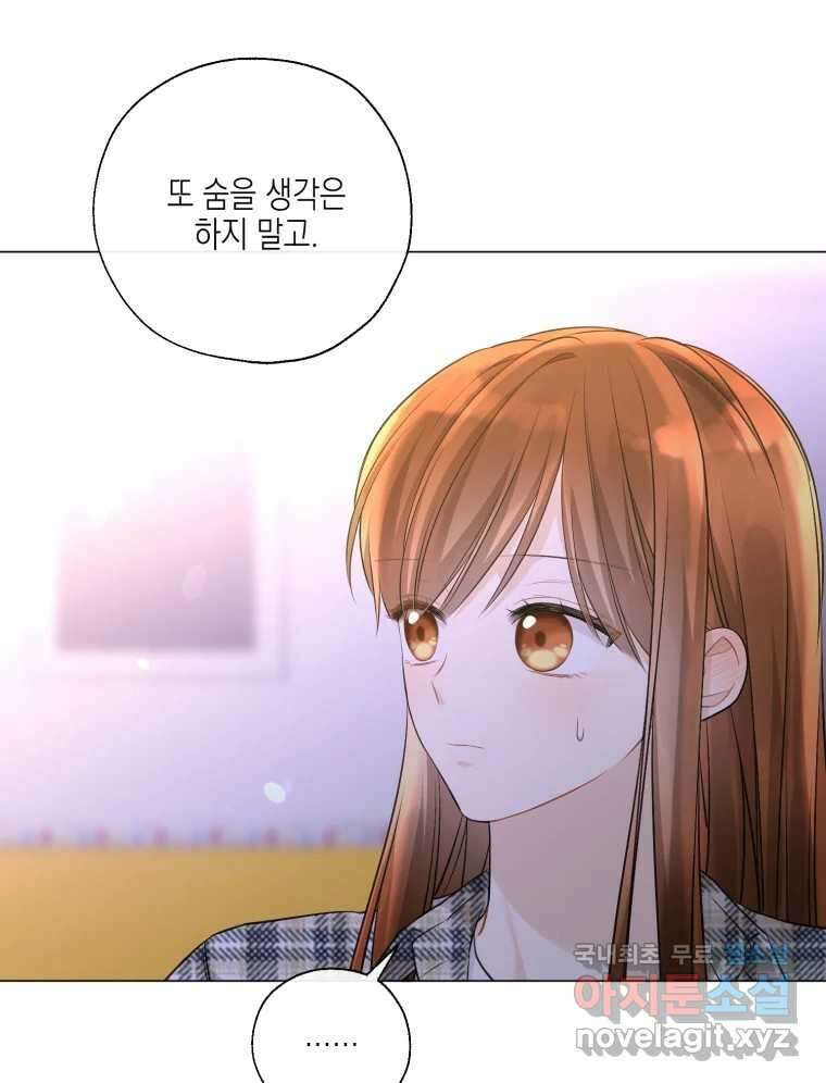 너를 만나다 126화 54