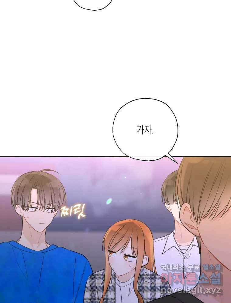 너를 만나다 126화 55