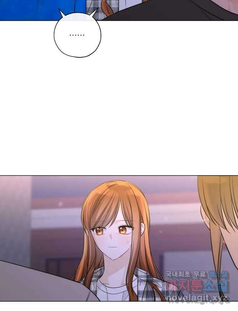 너를 만나다 126화 56